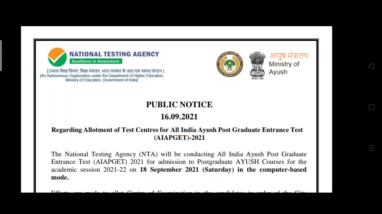 AIAPGET 2021 LATEST NOTIFICATION
