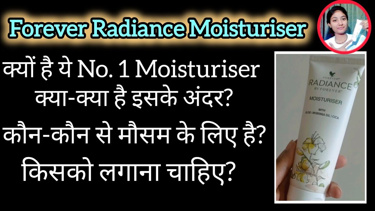 Ye Product No.1 kyu hai 🤔 | FOREVER RADIANCE MOISTURISER | kya-kya hai Esme?