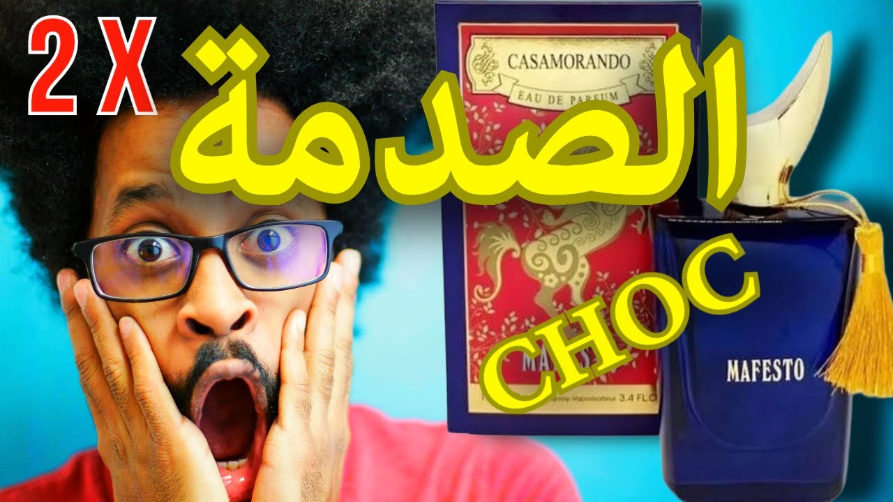 كازا موراندو مفيستو فراجرانس وورلد    Casamorando Mafesto  Fragrance World