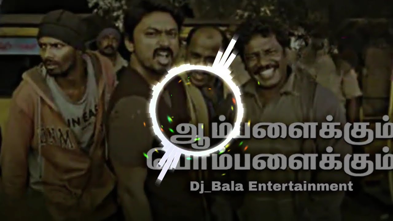 Aampalaikkum Pompalaikkum Song dj remix | DJ Bala | Tamil DJ Song | Bass Boosted Remix 2026 