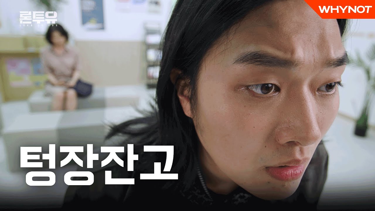 이럴 리가 없는데? [론투유] EP01 | ENG