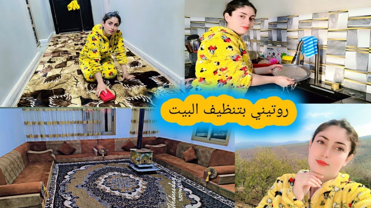 روتيني بتنظيف البيت راحه نفسيه غير شكل 🧽🧴🧹 تابعوا للاخير