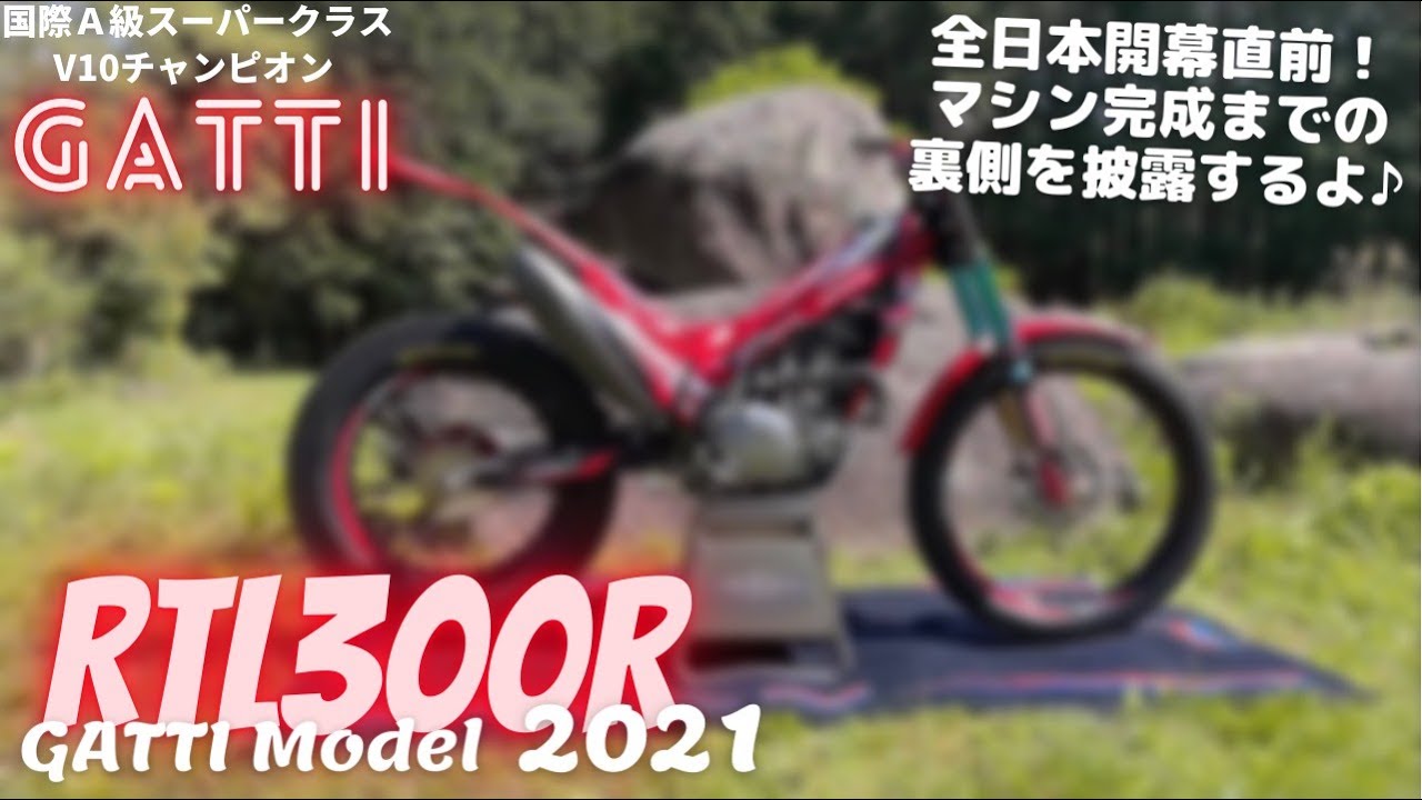 2021 HRC RTL300R &times; GATTI Bike (TEAM MITANI Honda)