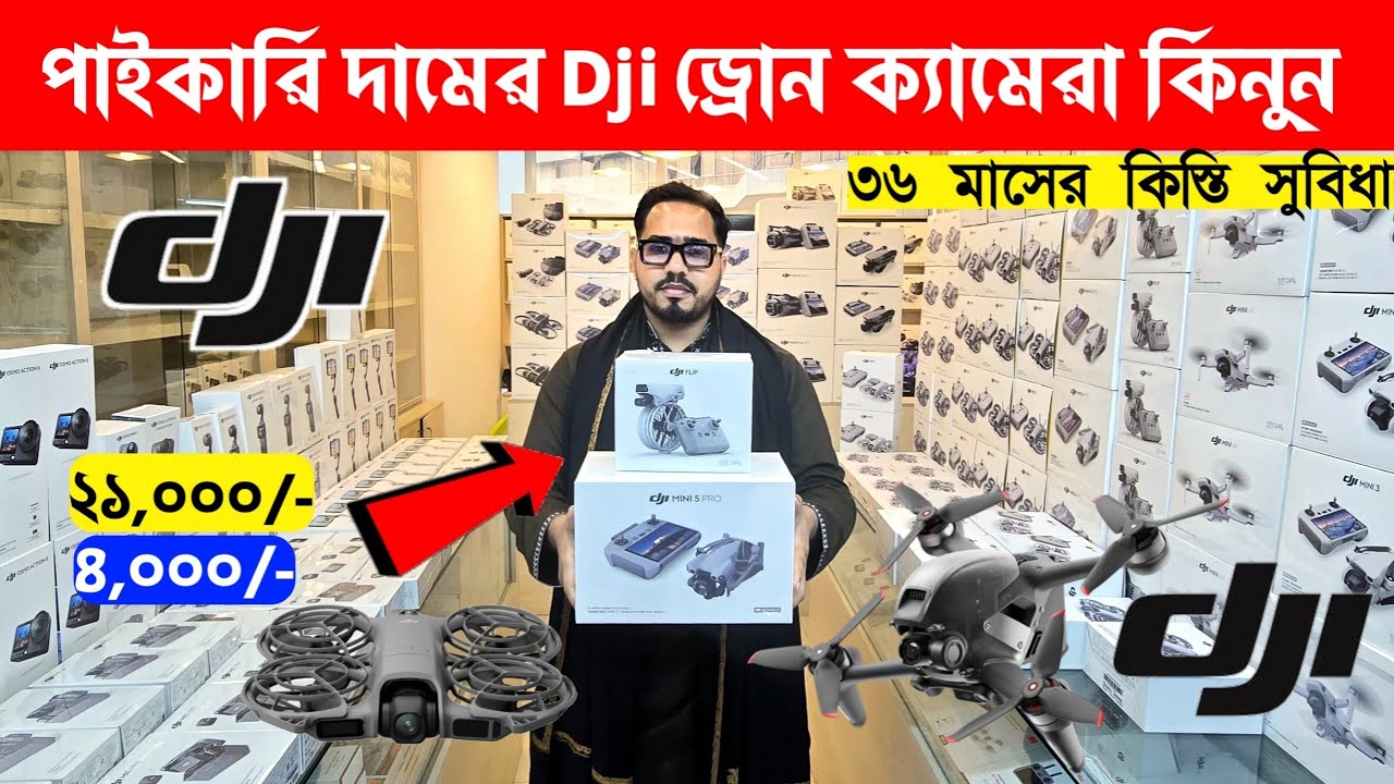 New Drone Camera Price In Bangladesh 2026 🔥DJI Drone Update Price BD |Mini Drone Price In Bangladesh