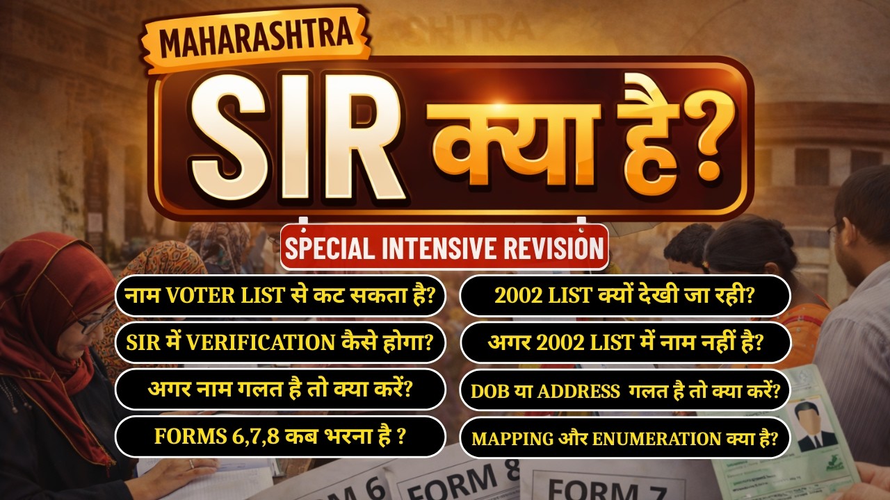 Maharashtra SIR Explained | SIR Process, Mapping, Enumeration, BLO Verification | Forms 6,7,8