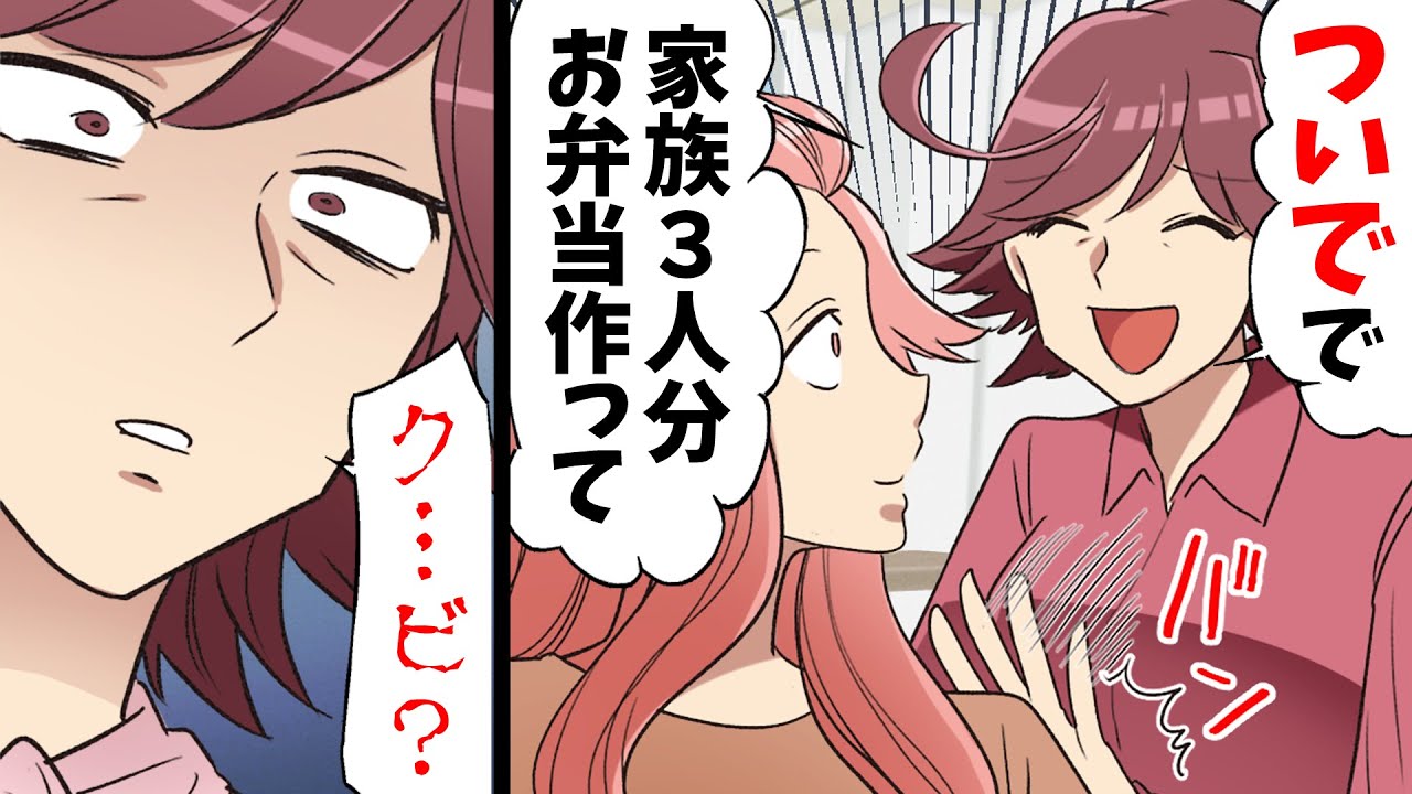 【漫画】「お弁当２人分も５人分も同じよね！作ってきて！」毎回ご飯をつまみ食いしていく新入パートに訳の分からない要求をされた。断ると、私の家族を延々と貶してきて...