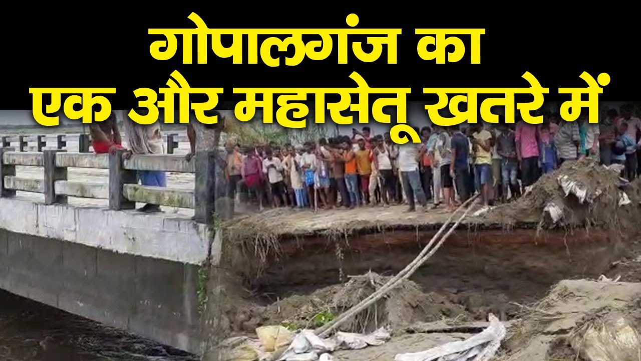 सतर घाट महासेतू के बाद यादवपुर-मंगलपुर महासेतू के अप्रोच रोड में कटाव |