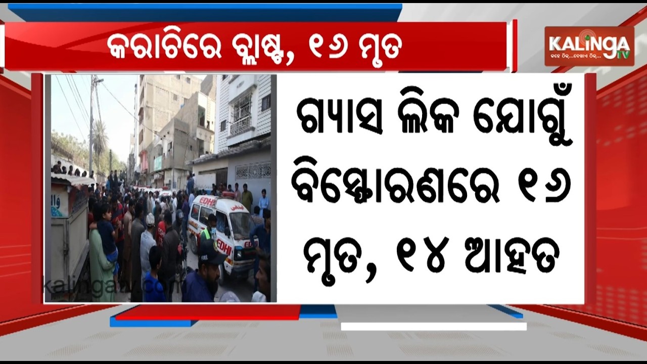 At least 16 killed in explosion due to suspected gas leakage in Pakistan’s Karachi | Kalinga TV