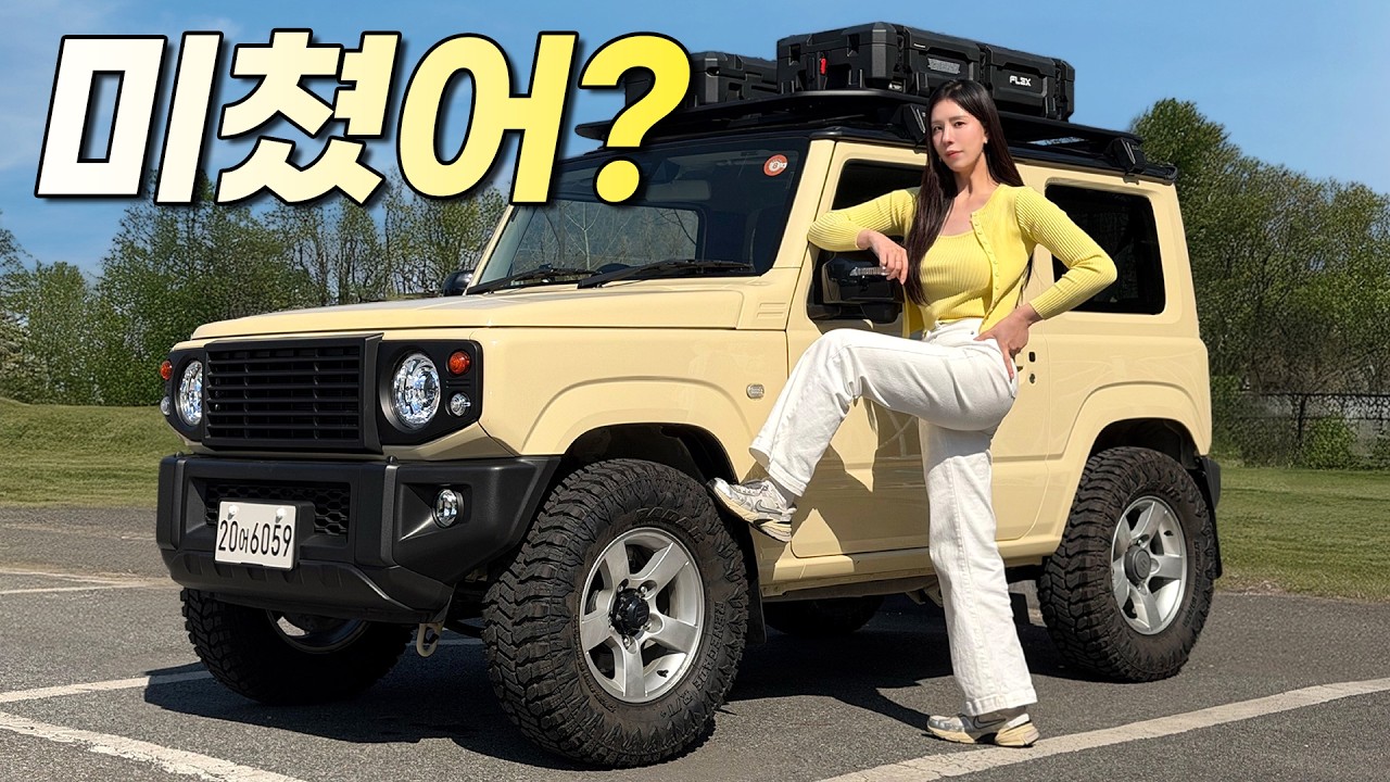 사자마자 이걸 한다고..? 짐니를 지바겐으로 만들었습니다.