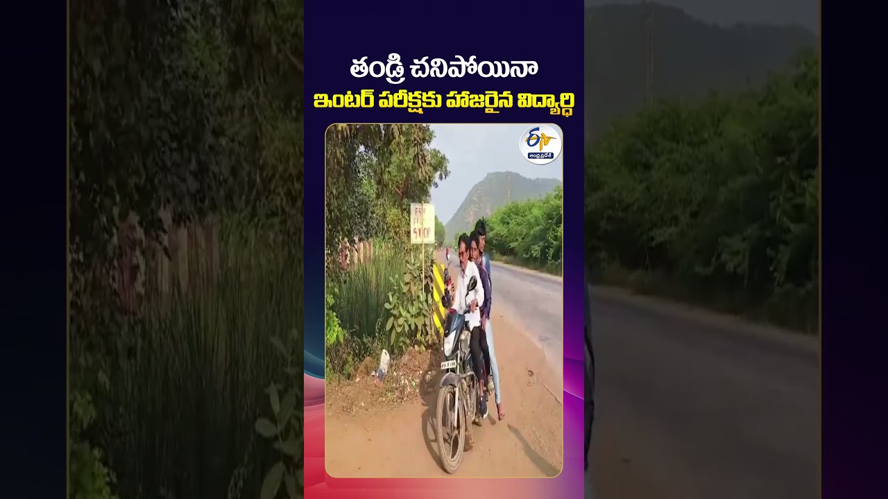 Father Dies of Heart Attack a Day Before Exam | Student Appears in Tears