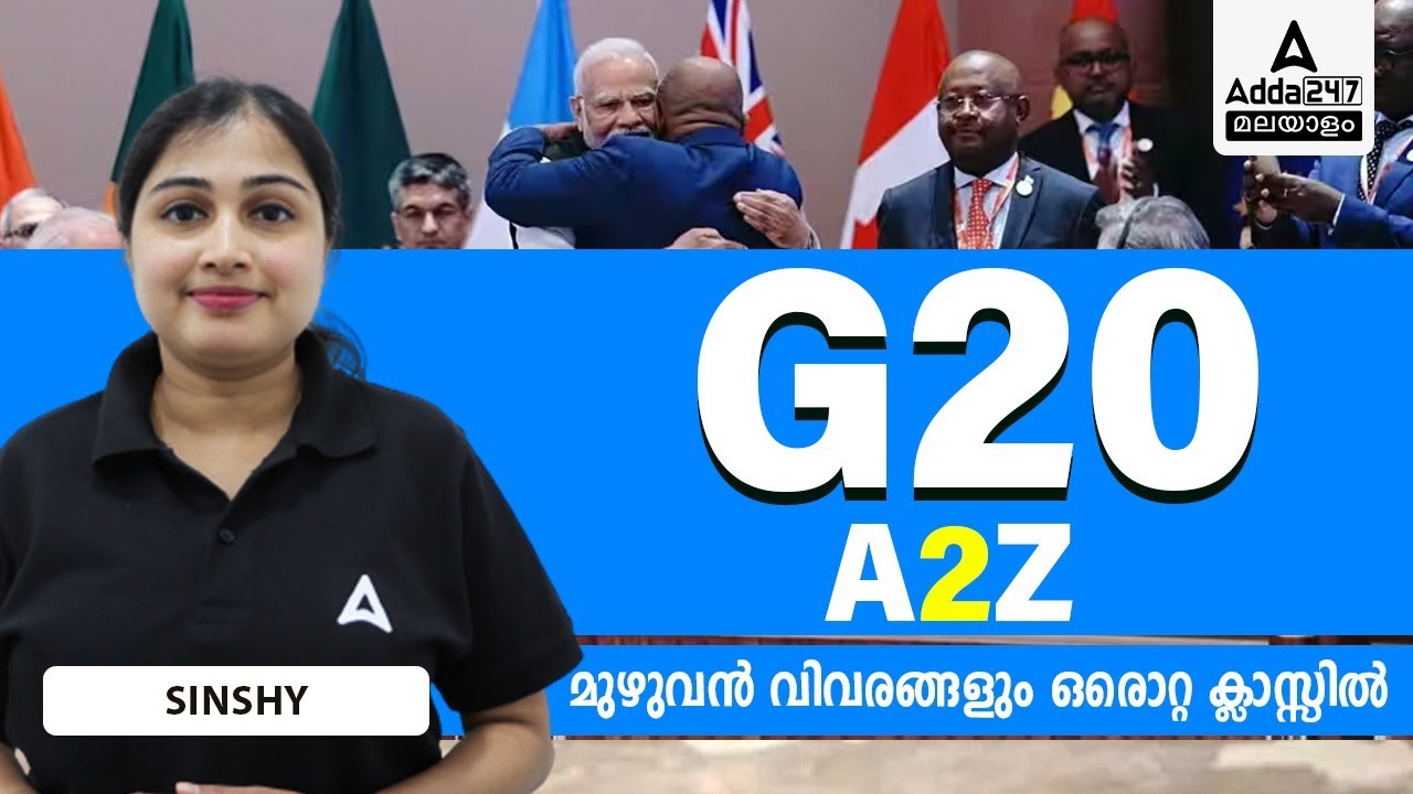 G20 Complete Details for PSC, SSC, UPSC Exams in Malayalam | by Sinshy Maam