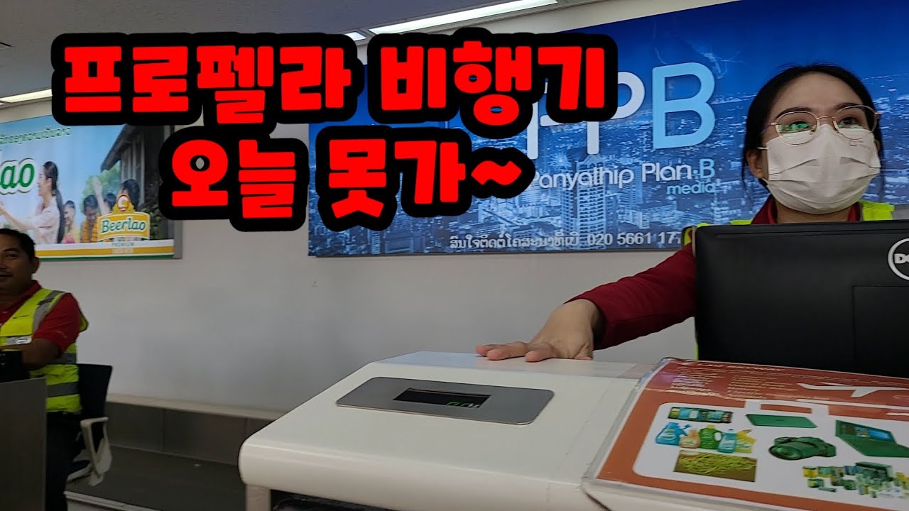 [sub]라오스 쌈느아 시골 처가 방문길! 시작부터 꼬이네?(First Korean son-in-law to visit his wife's house in rural Laos)
