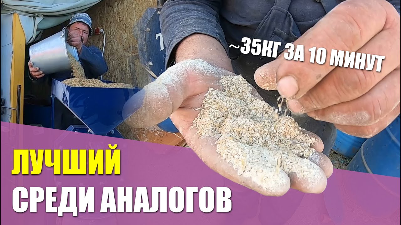 Лучшая Зернодробилка ТОР | Приготовление корма | Как замешиваем большой объем корма?