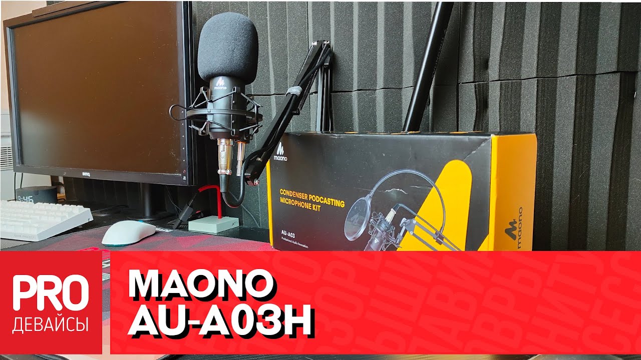 Обзор набора для стримов и подкастов Maono AU-A03.