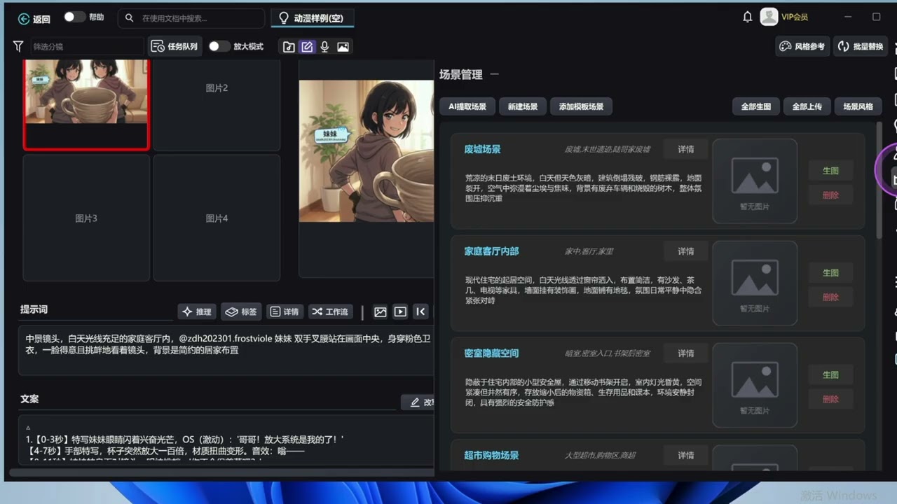 免费！AI漫剧界的&ldquo;Premiere&rdquo;来了？接入ComfyUI+Sora2，全流程打通