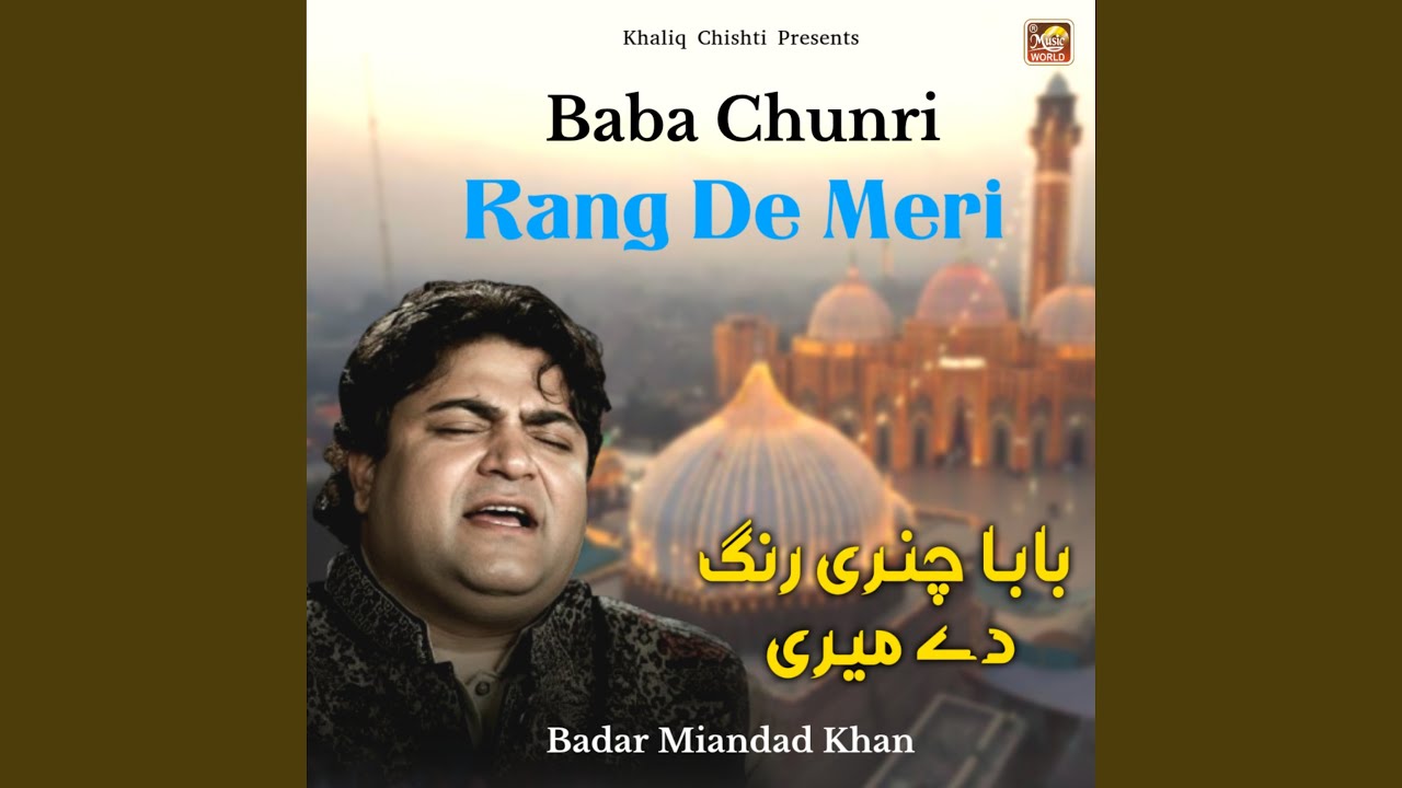 Baba Chunri Rang De Meri