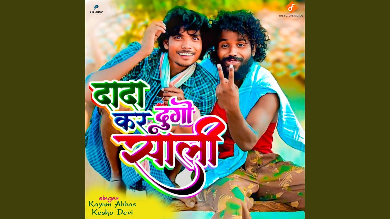 Dada Kar Dugo Sali