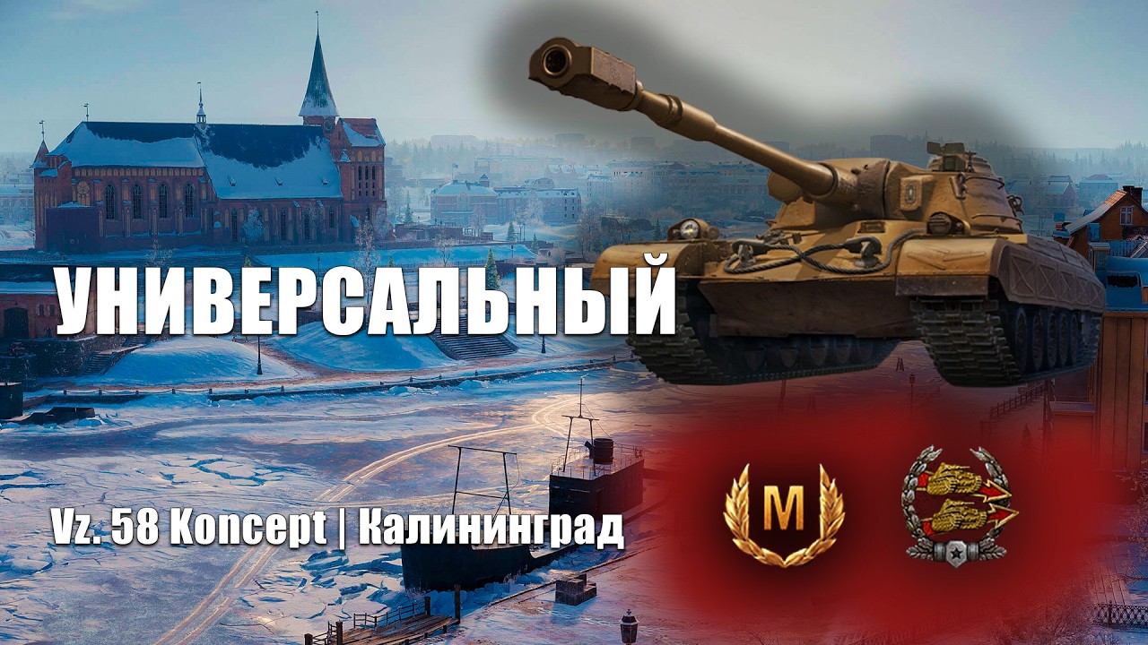 Простой, но уникальный | Vz.58 Koncept