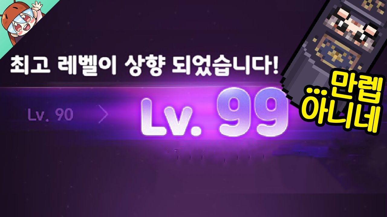 내겐 너무 높은 벽 [좀비고 : 만렙 확장 - 99레벨] ZombieSchool :: 딕스 ::