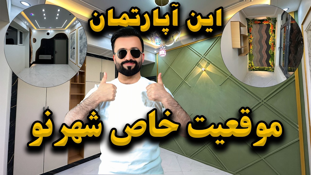 5 ROOMS APARTMENT FOR SALE.آپارتمان فروشی نو ساخت پنچ اطاقه آفتاب رخ
