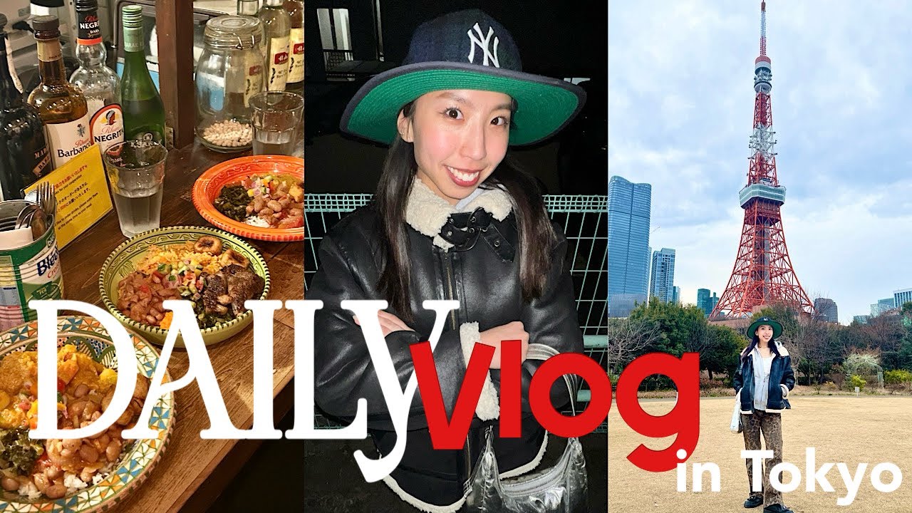 🇯🇵日常Vlog | 東京フラフラ🗼| 行きたかった増上寺🙏🏼📿| アフリカ料理屋さん🥘