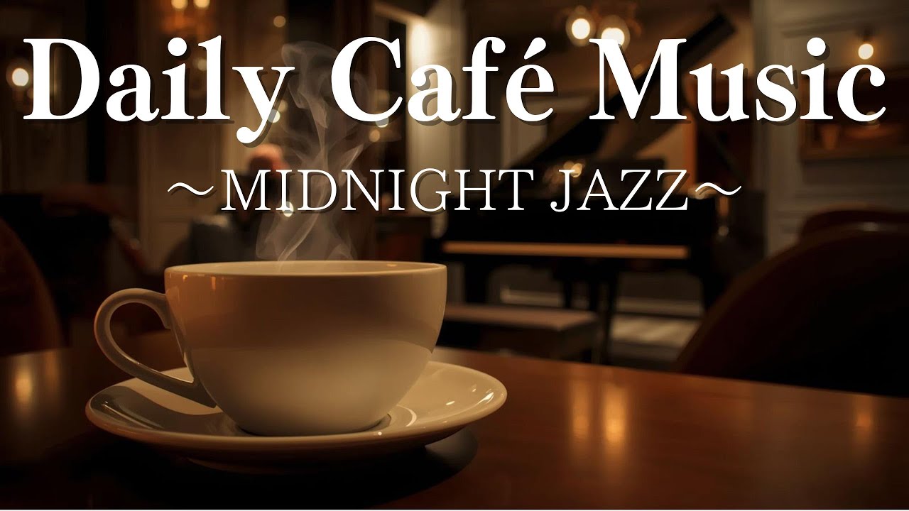 深いリラックスに誘うジャズ｜作業用BGM｜Relax｜JAZZ｜家をお洒落カフェに☕｜Feel Good Cafe Music for Daily Life