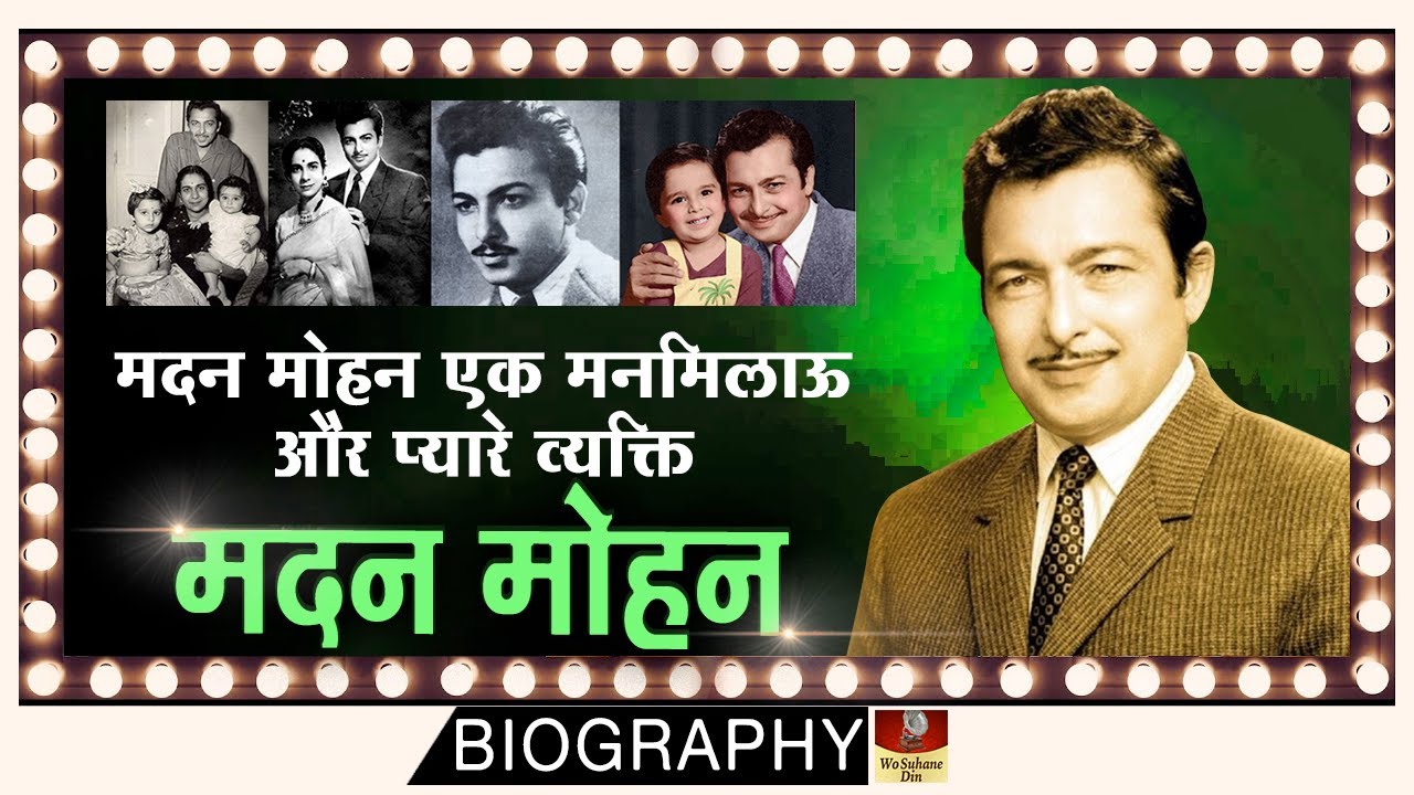 Madan Mohan - Biography In Hindi | म्यूजिक डायरेक्टर के अलावा एक चरित्रवान इंसान थे मदनमोहन साहब HD