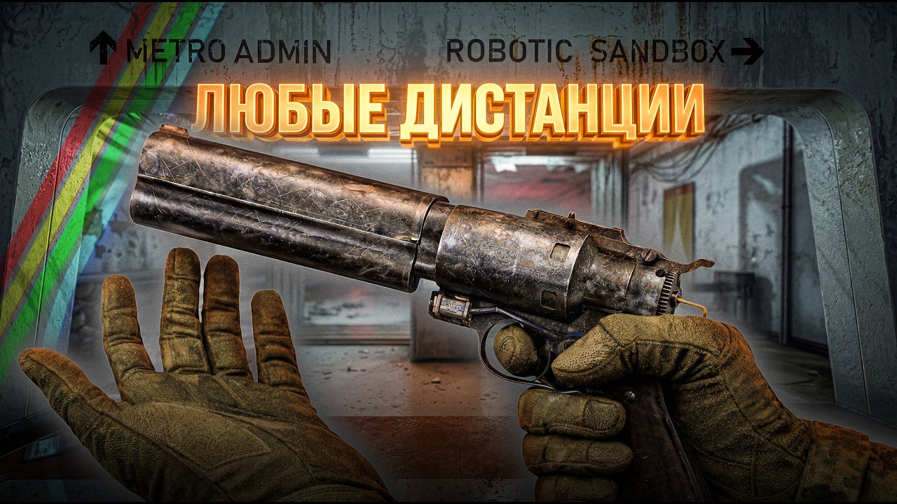 ЛУЧШИЙ ГАН НА ВСЕ ДИСТАНЦИИ В ARC RAIDERS