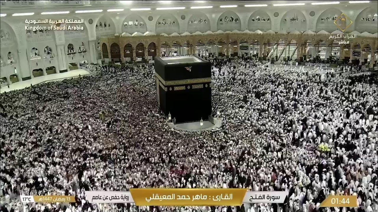 🕋مكه المكرمه مباشر الان | الحرم المكي مباشر | مكة مباشر | بث مباشر الحرم المكي 🔴