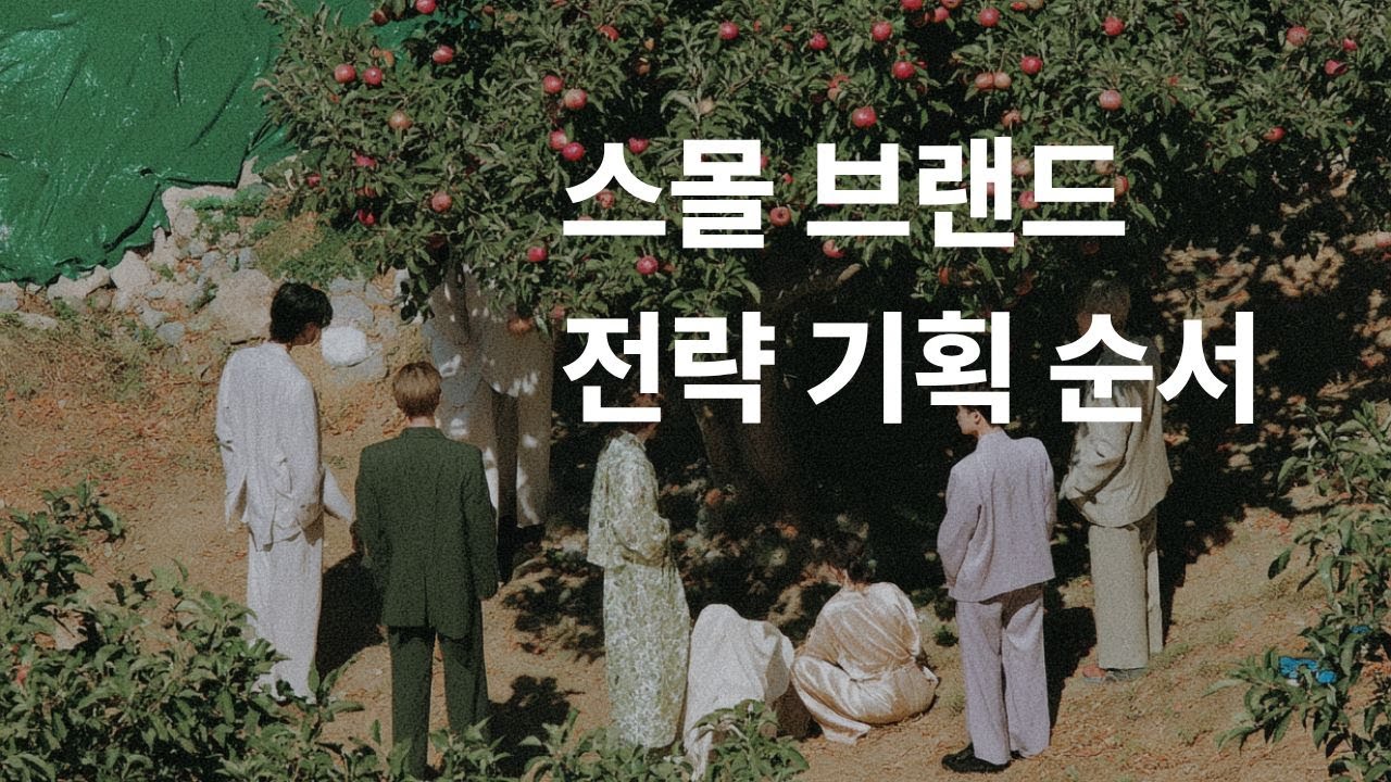 팬덤 1,000명까지 브랜드 마케팅 총정리ㅣ세스 고딘 마케팅이다 9 l #1sentence #podcast