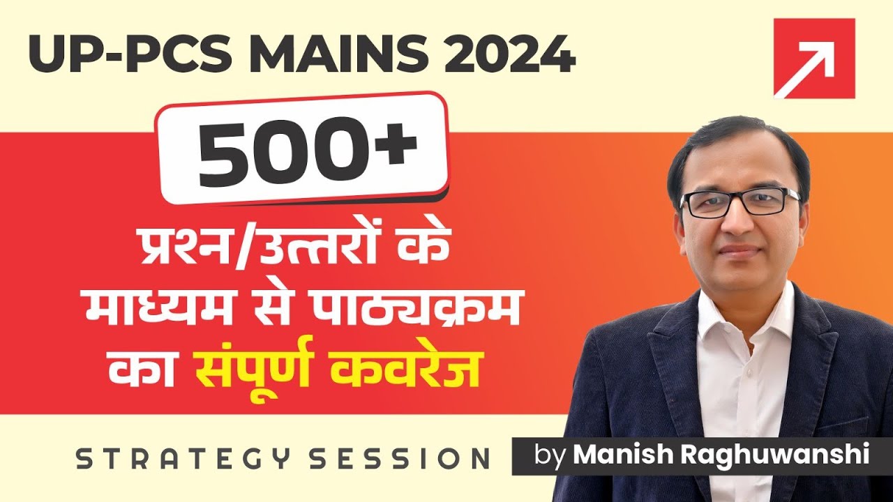 UPPCS Mains 2024 : Complete SYLLABUS through 500+ Questions | Program Strategy By Manish Raghuwanshi