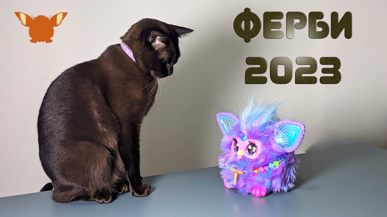 Ферби 2023 Смешнуха!