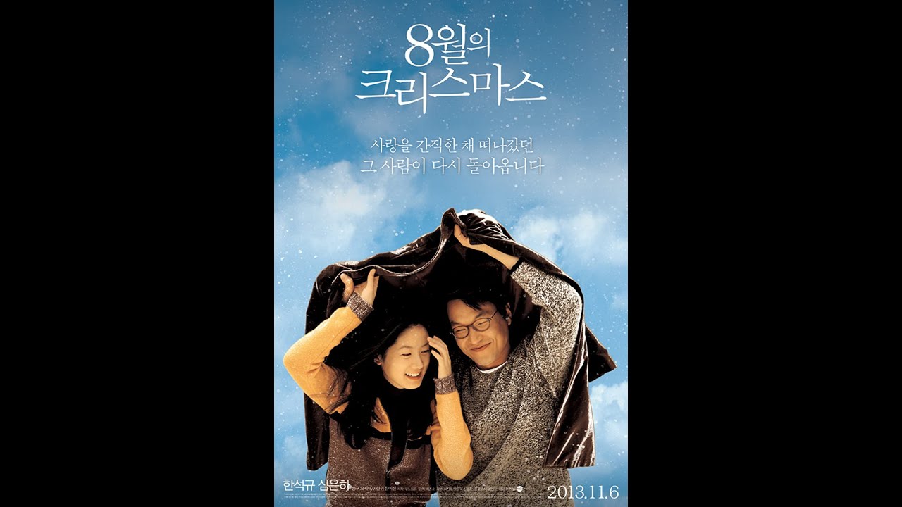 八月照相馆(1998)