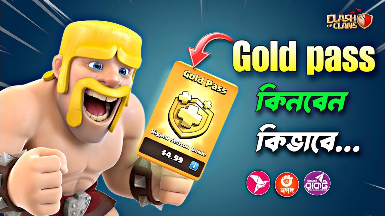 COC Gold Pass BD- How to Buy Clash of Clans Gold Pass/Gems/ scenery by bKash in Bangladesh