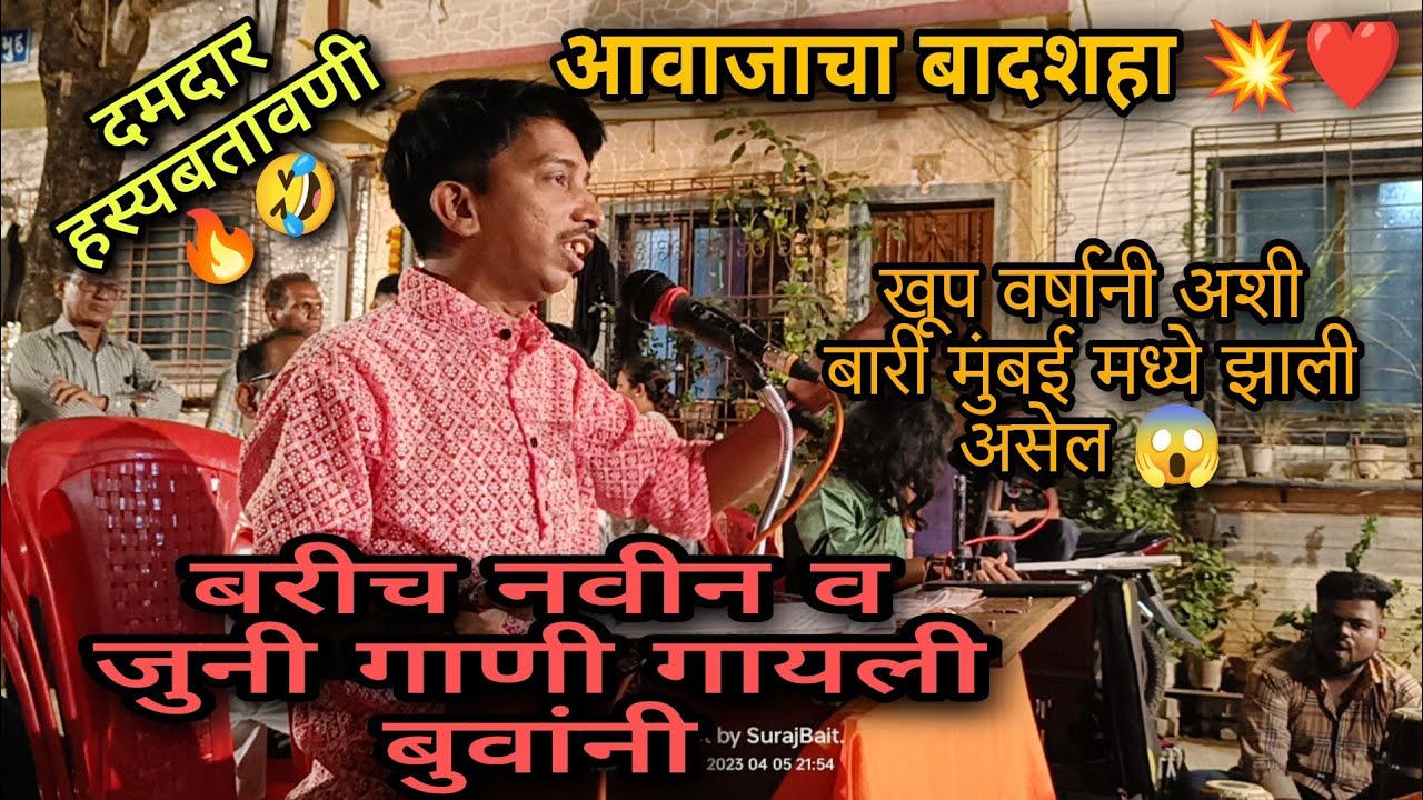 बुवा श्री. समीर कदम यांनी पेडणेकर बुवांना केलं धमाल प्रतिउत्तर😂😝 रसिक हसून हैराण झाले🤣😰😱🤣