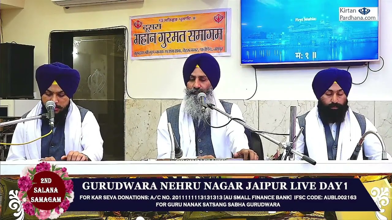 ASA DE WAR - Bhai Kuldeep Singh Ji Hajuri Ragi Darbar Sahib 27 Feb 2022