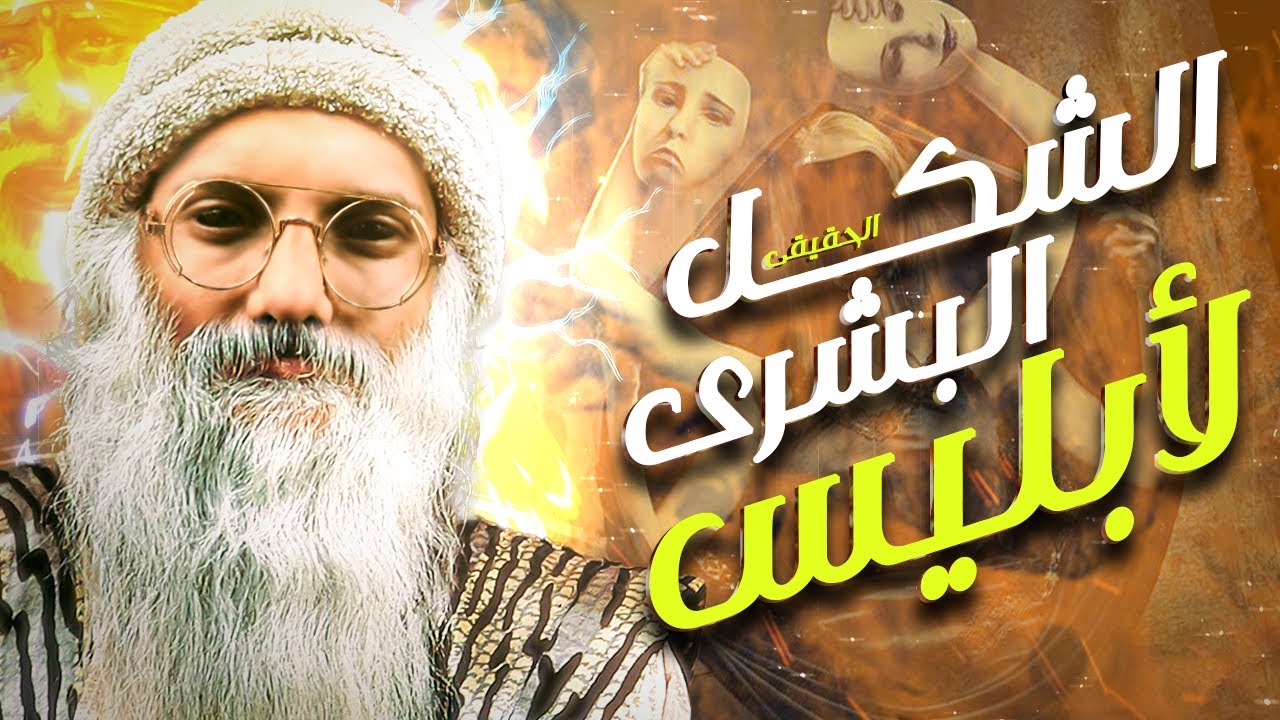 طقوس مرعبة من قائد روحى و حقيقة ارض الميعاد | مع الديبو