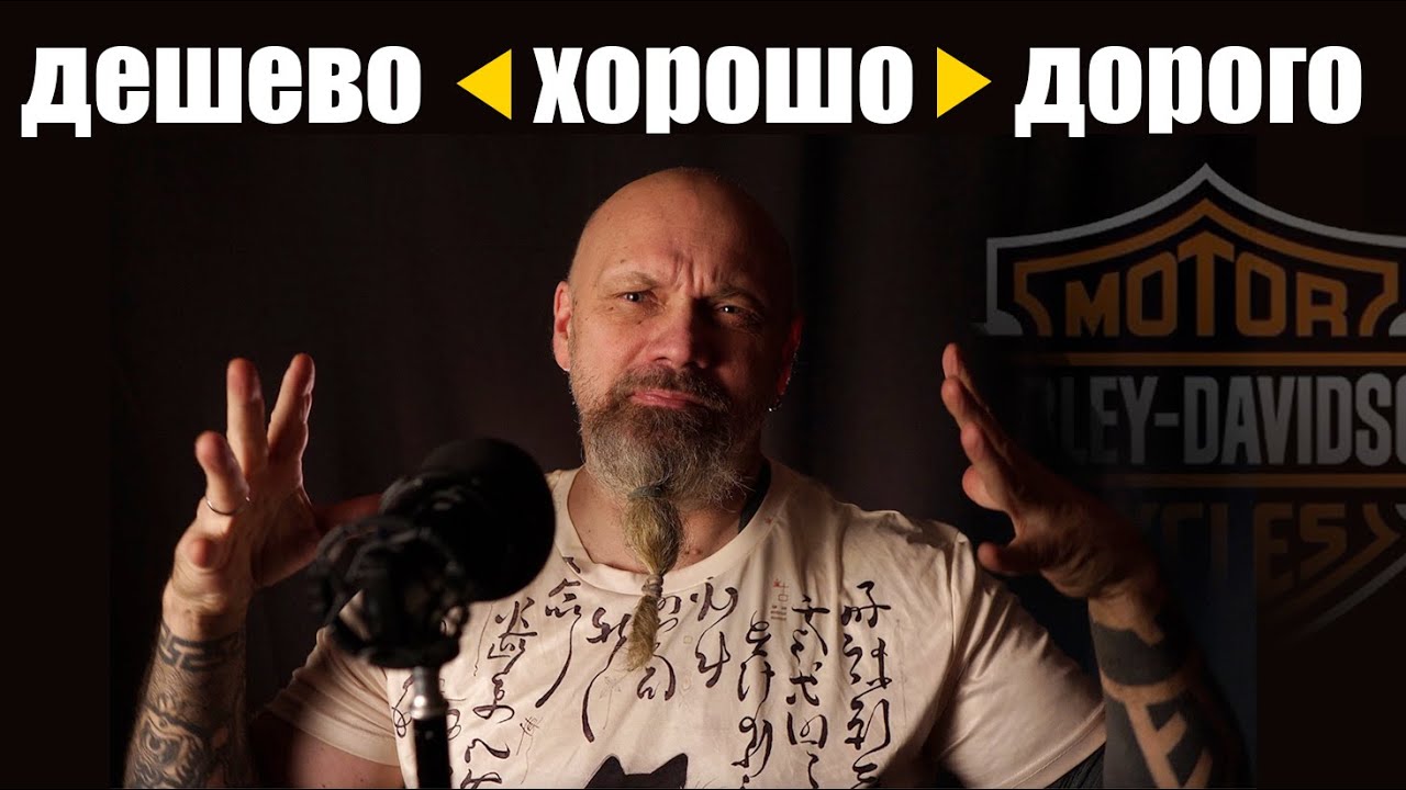 Дёшево, но не хорошо... Про дешевые харлеи и не только
