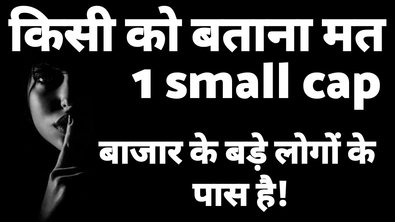 क्या लंबी रेस का घोड़ा बनेगा?💚SMALL CAP COMPANY 💚💥small cap 💚 20 Microns