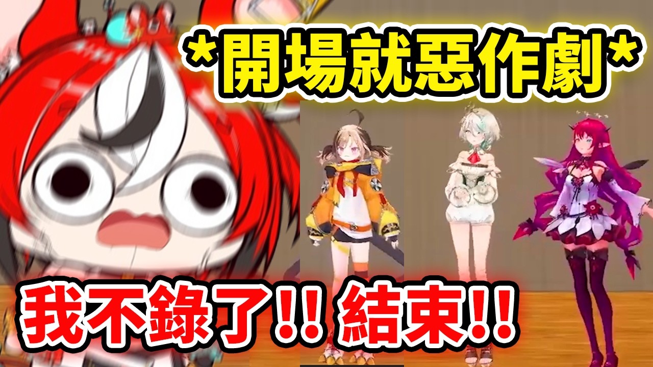 連動直播才剛開始Bae就被惡作劇氣到想回家?! 真的太壞了w【Bae Cecilia Gigi IRyS】【Hololive 中文精華】