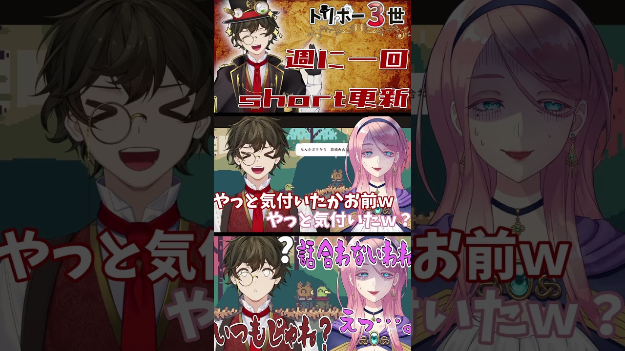 私たち話合わないね&hellip;。え？いつもだろ？ #vtuber #ゲーム実況 #個人vtuber #声真似 #新人vtuber #切り抜き