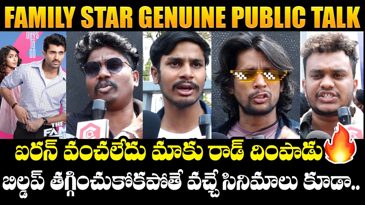 Family Star Public Talk | Vijay Devarakonda, Mrunal Thakur | Dil Raju | Family Star Review