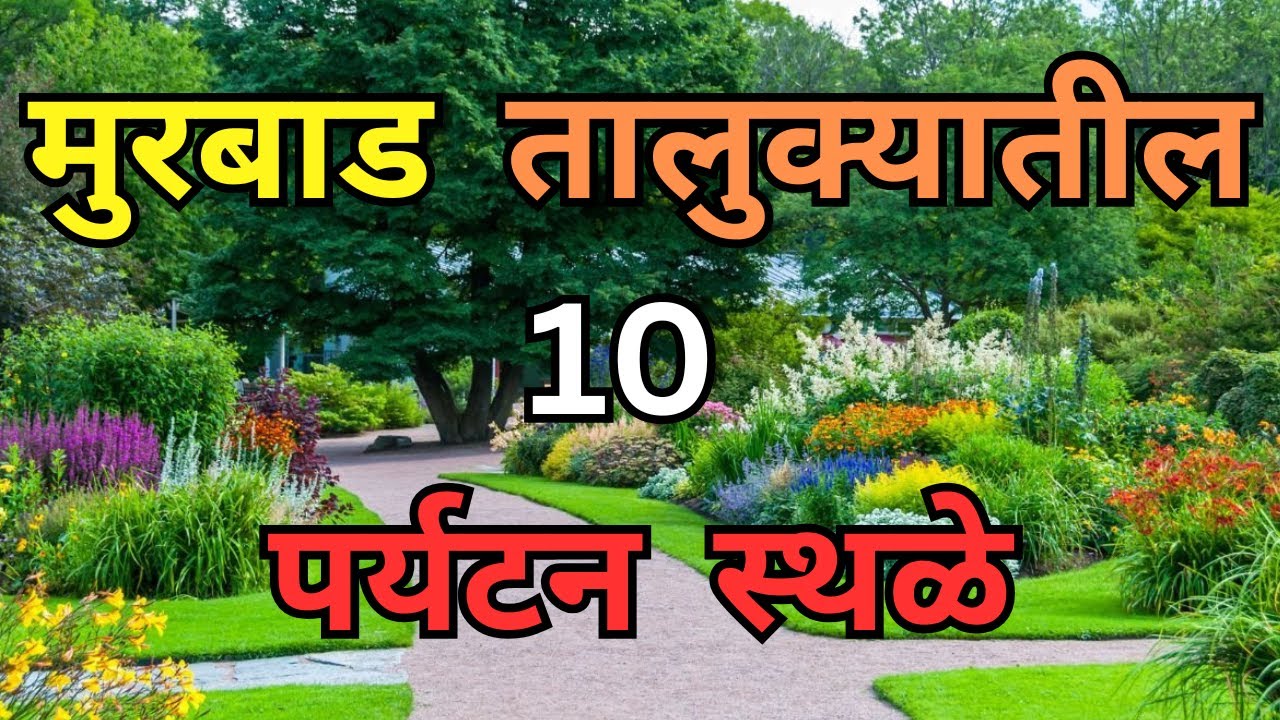 Tourist Places Near Murbad | Places to Visit in Kalyan | Murbad Tourist Places | Mhasa |Umesh shinde