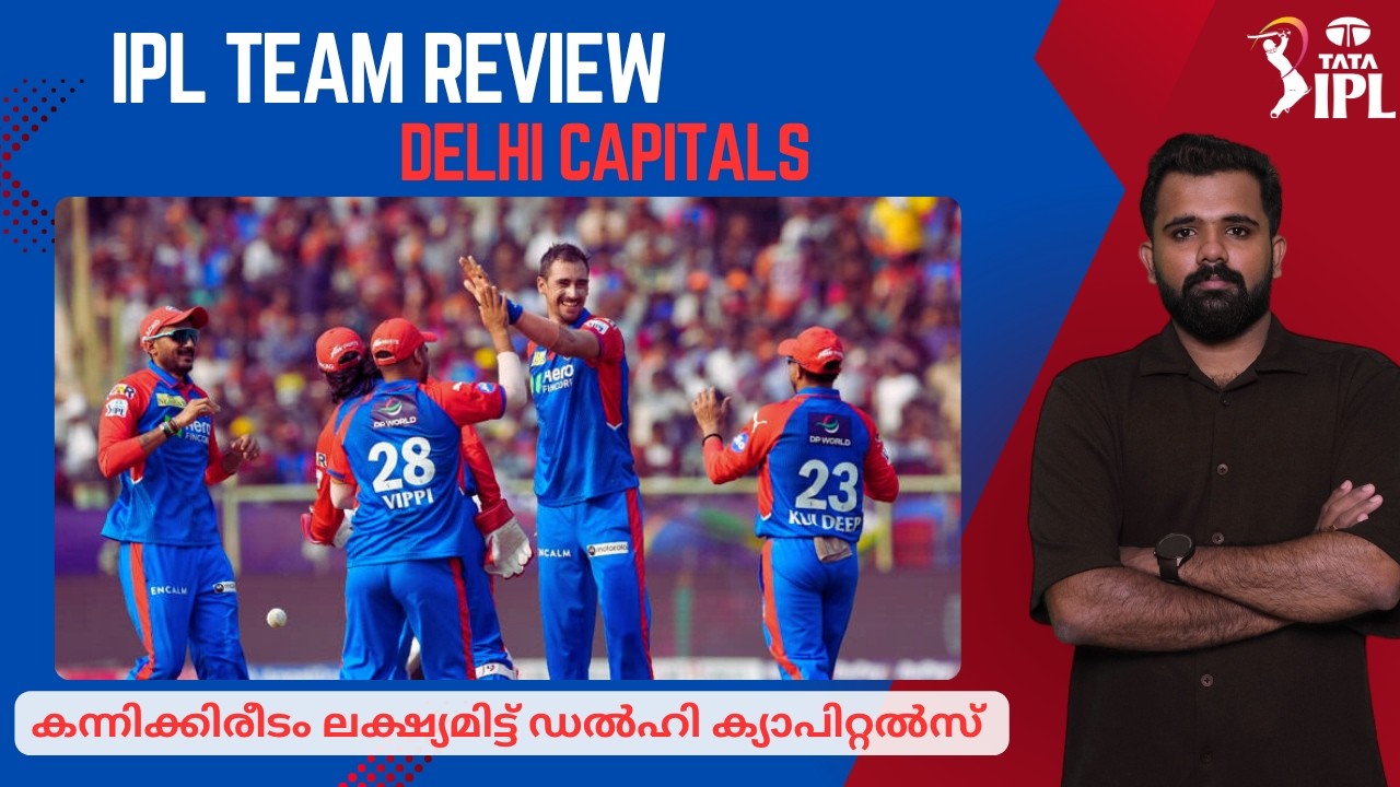 കന്നിക്കിരീടം ലക്ഷ്യമിട്ട് ഡൽഹി | Delhi Capitals - IPL Team Review 2026 | Crictalks with Kiran