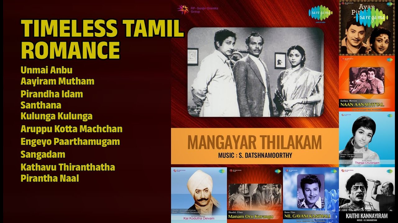 50s & 60s காதல் பாடல்கள் | Jamuna Rani Songs | Unmai Anbu | Aayiram Mutham | Pirandha Idam