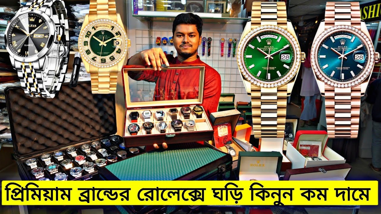 প্রিমিয়াম ব্রান্ডের ঘড়ি কিনুন | premium branded Watch collection in Bangladesh 2025 Best quality