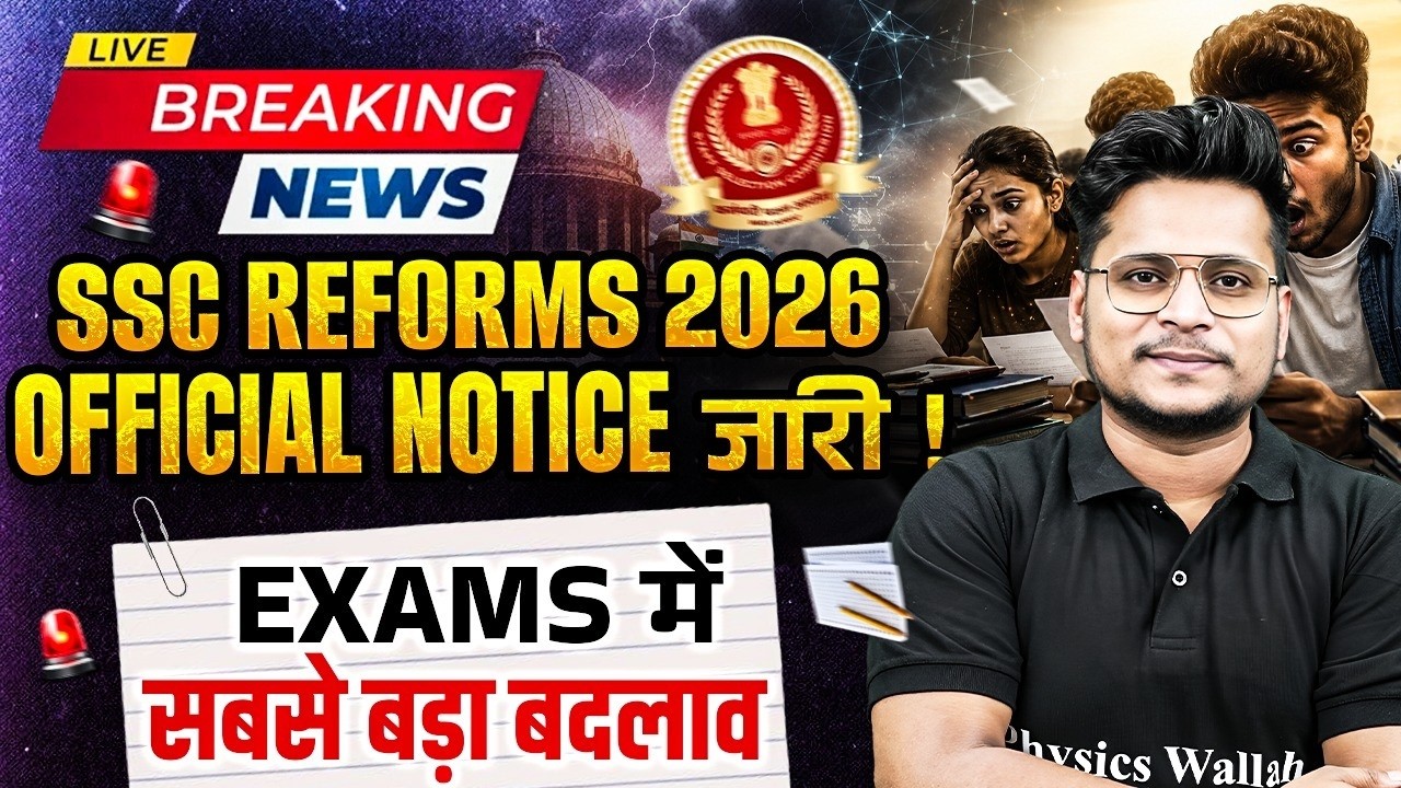 SSC Reform 2026 | SSC Reforms Official Notice | SSC New Rules 2026 | SSC New Update | SSC Wallah