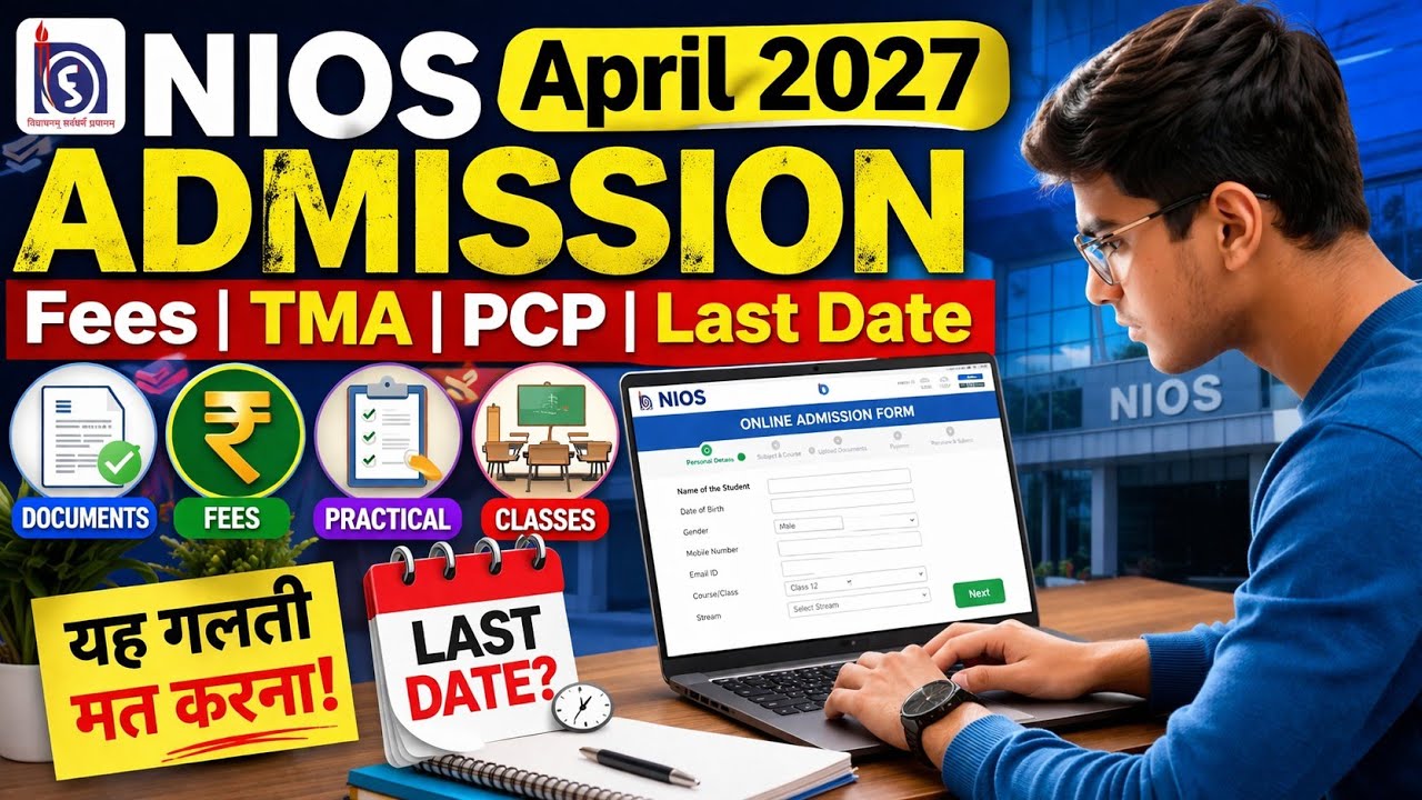 NIOS Admission April 2027: Fees, Last Date, Documents & Full Process Step by Step 🔥🤯#nios 