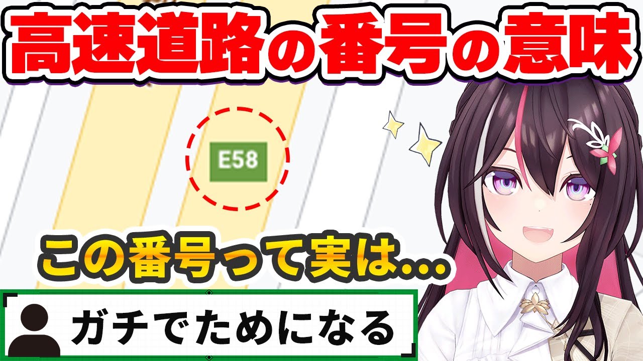 また新しい地理情報を仕入れて来てウッキウキで教えてくれるAZKi【ホロライブ切り抜き】