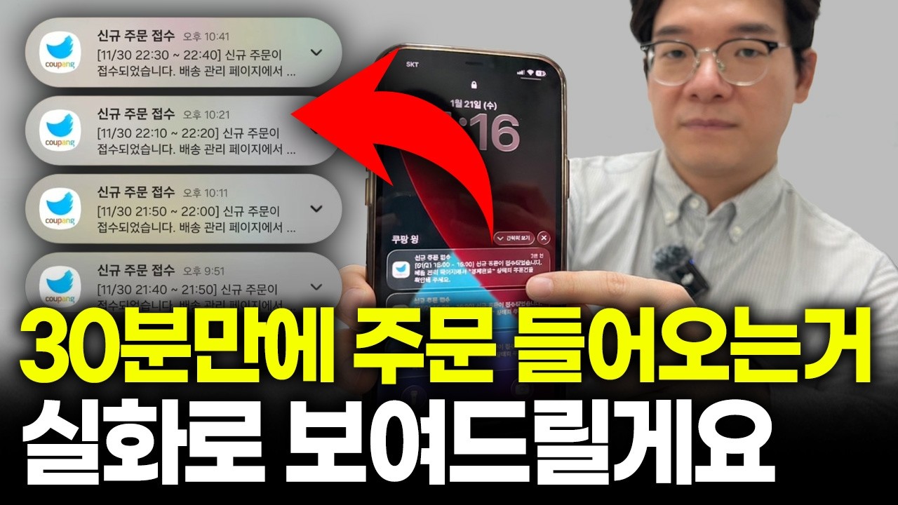 [무료자료 100% 제공] 30분만에 바로 수익낼 수 있는 방법